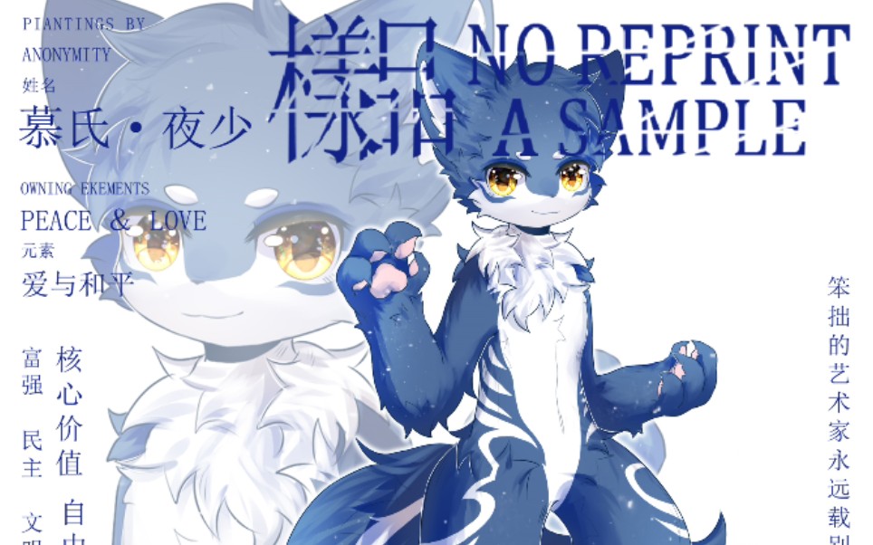 【兽设绘画过程】一个酷酷的兽设要怎么画(›´ω`‹ )_哔哩哔哩_bilibili