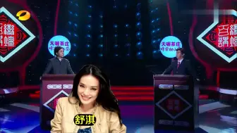 Download Video: 大张伟白凯南疯狂恶搞百家讲坛，大S成SHE里的阿SA？