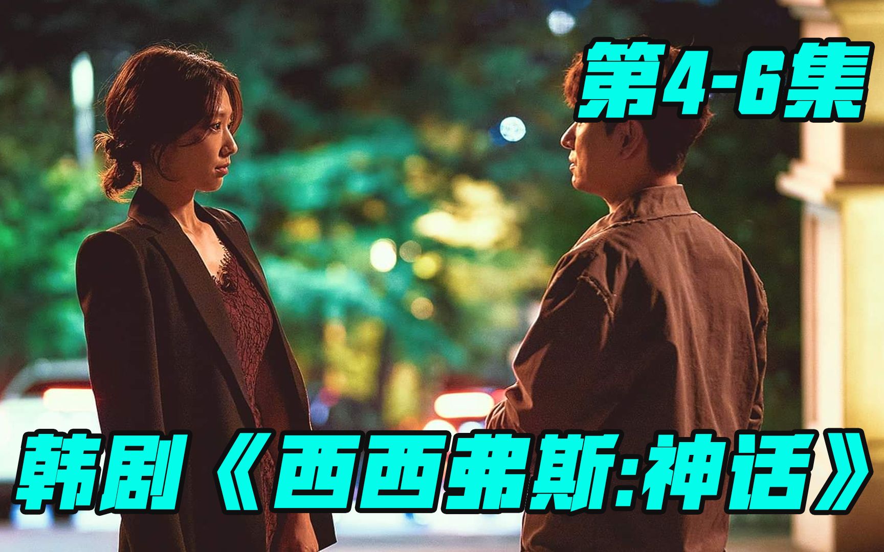 费劲九牛二虎之力竟然得了一箱泡面西西弗斯神话第46集