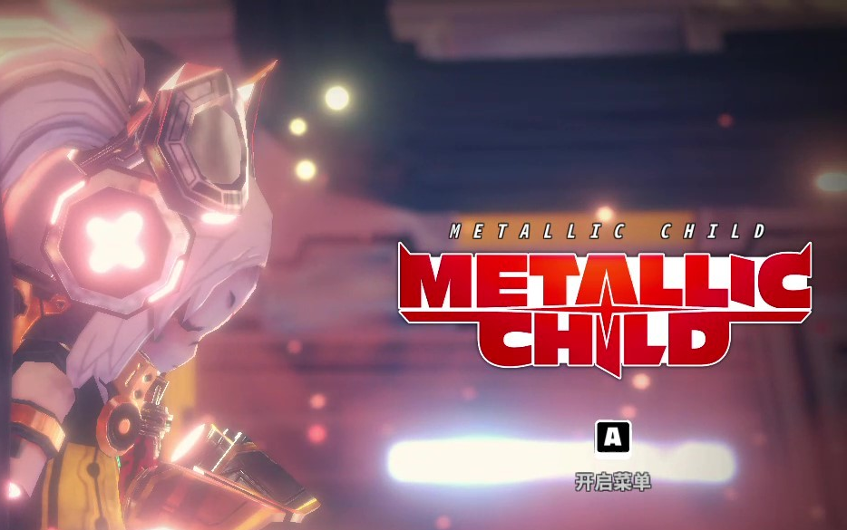 [图]【猫士郎】《金属之子 Metallic Child》（全通关已完结）机械美少女，动作类 Rogue 核心游戏体验。