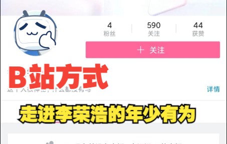 [图]原创，用b站用户名方式带你打开李荣浩的年少有为，全网首创。李荣浩救命之恩众女婚配大少爷御医四大家提亲 族旋即美梦 镇南王 救命之恩 肖遥 雪见