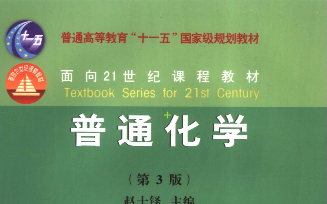 [图]315化学_2024年315考研农科化学建议