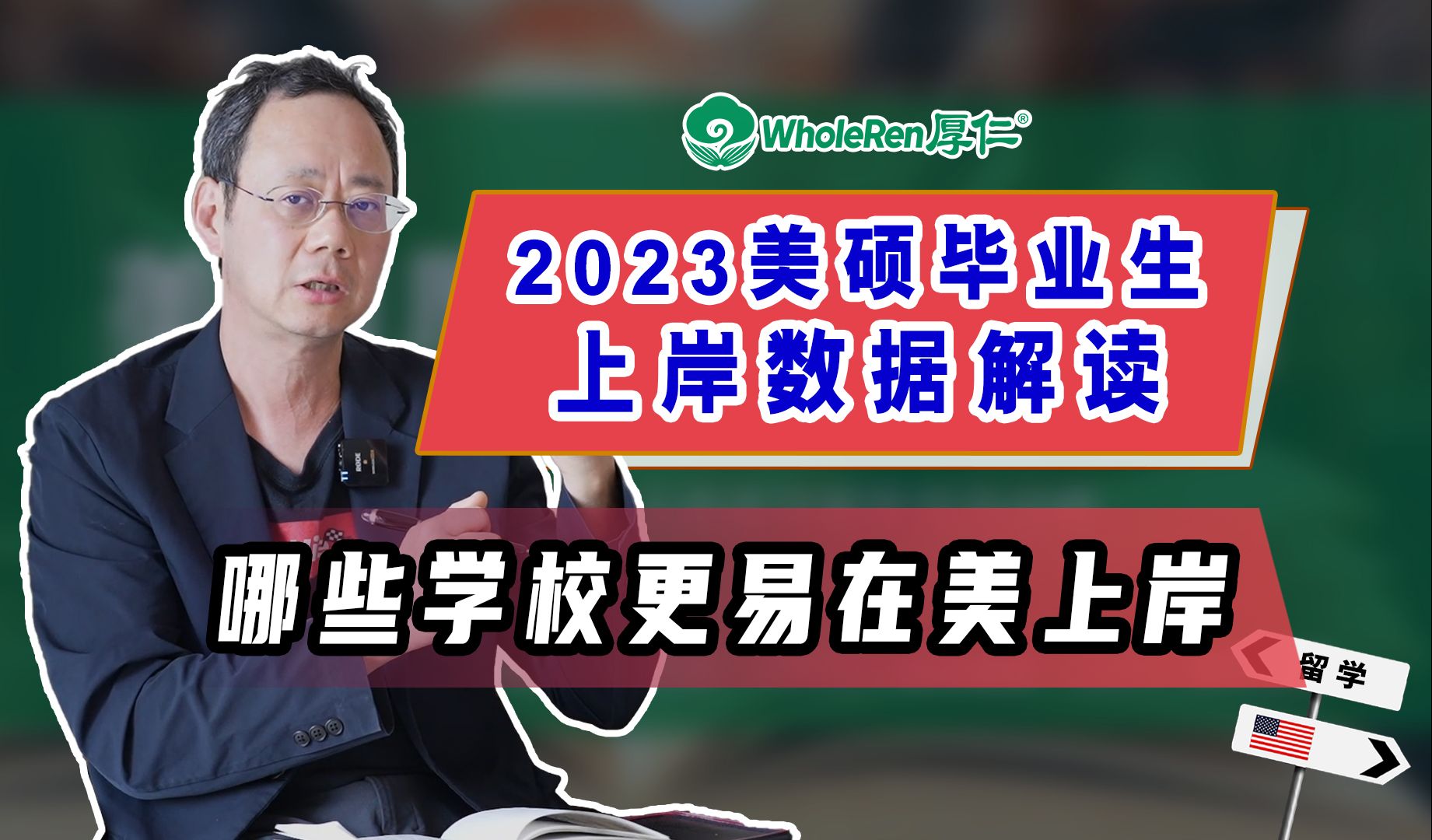 2023美硕上岸数据解析:哪些学校毕业生更易在美求职上岸?哔哩哔哩bilibili