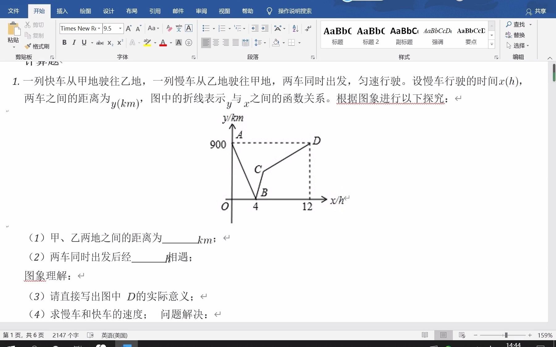 优学帮八年级上期末考试总复习4哔哩哔哩bilibili