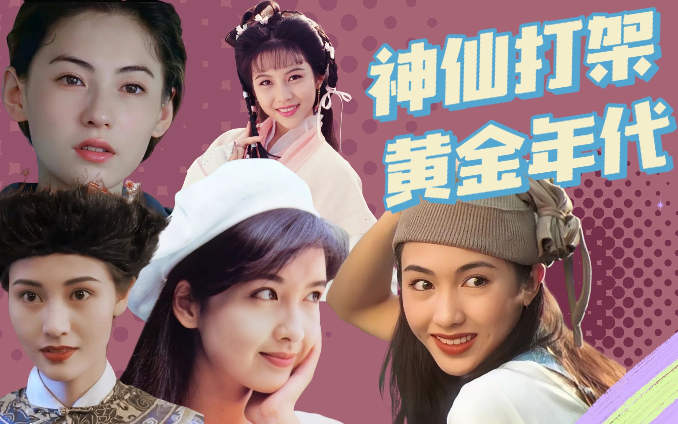 香港影坛神仙打架年代的经典视频你看过几个