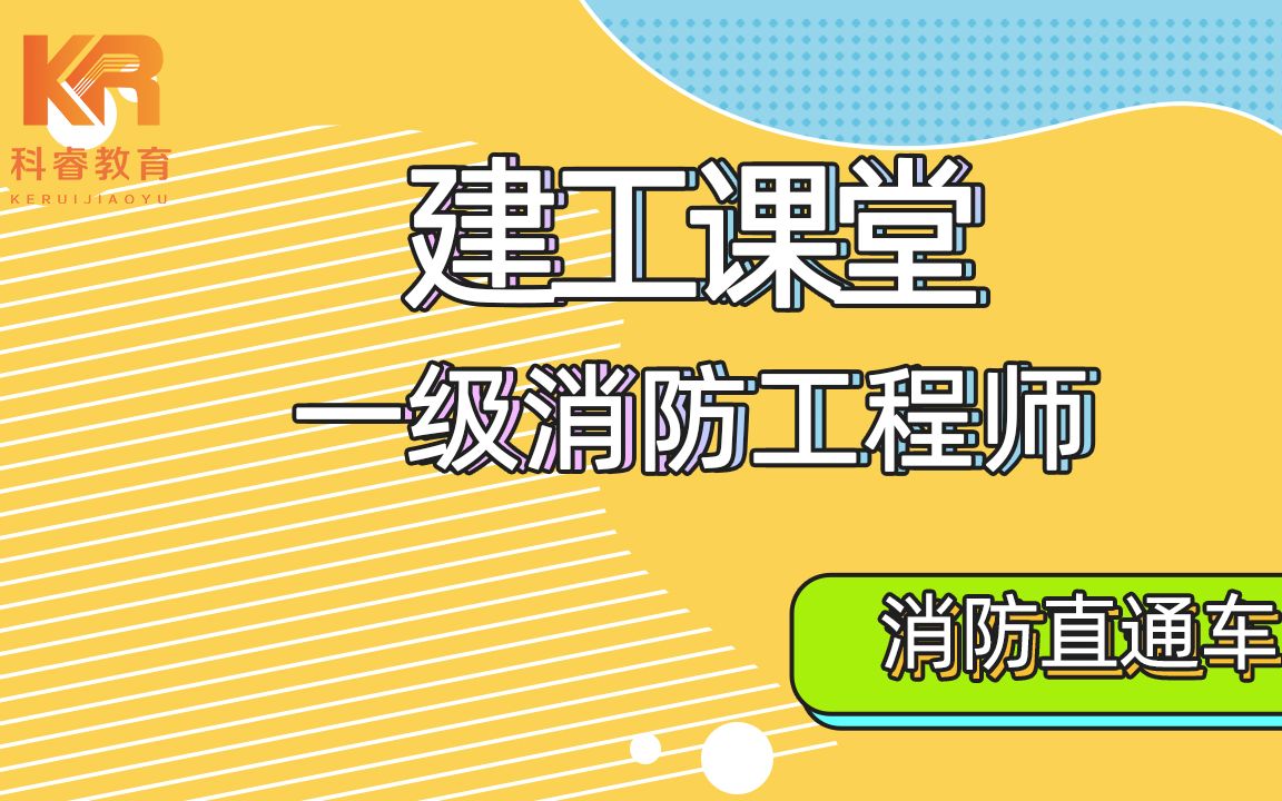 关于B类火灾场所灭火器的配置,你知道多少呢?哔哩哔哩bilibili