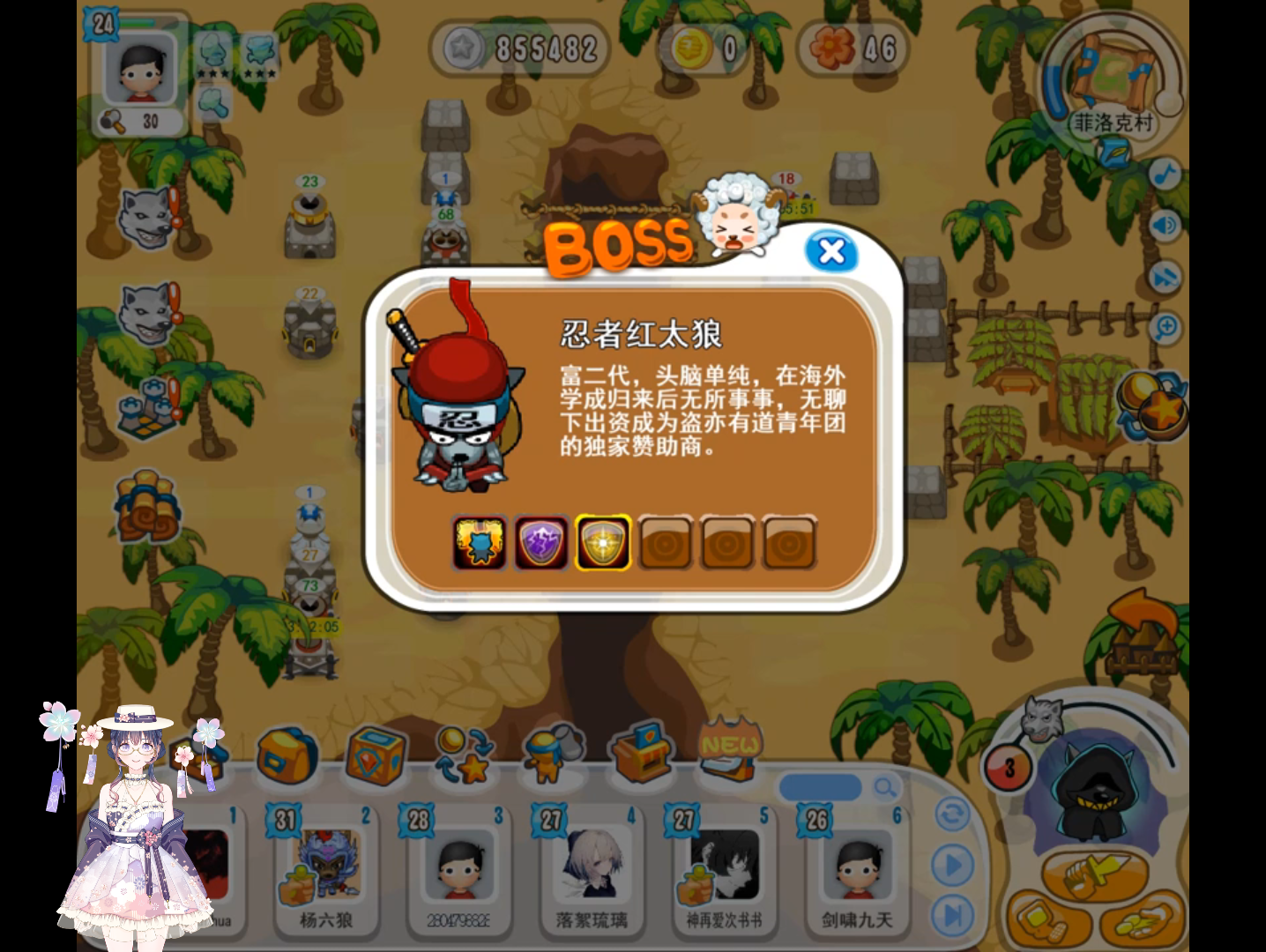 【保卫羊村】44 菲洛克村238完成度忍者红太狼