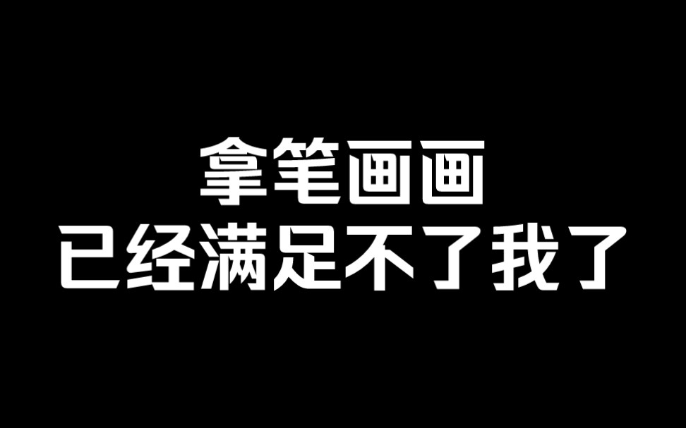 香菜进化论哔哩哔哩bilibili