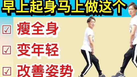 日本美容大师亲自教授美容整骨早操，比起普通体操更有效！