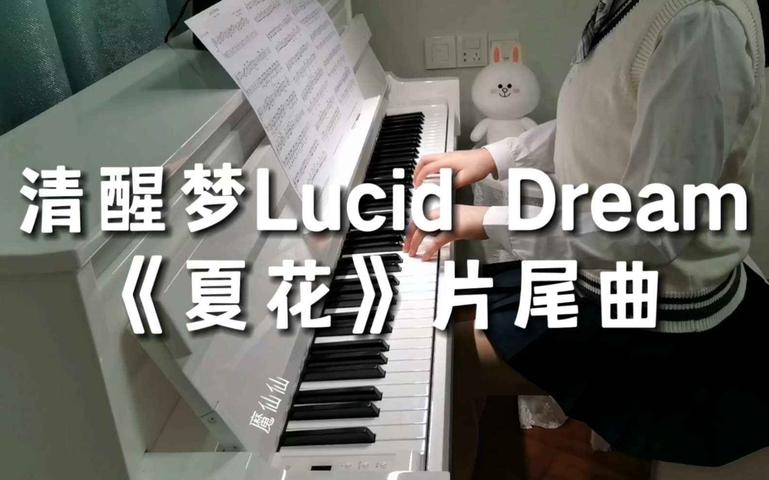 lucid dream钢琴谱图片