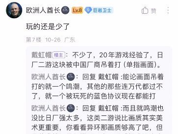 实话实话,鸣潮的角色表情在二游里真是降维打击了哔哩哔哩bilibili手游情报