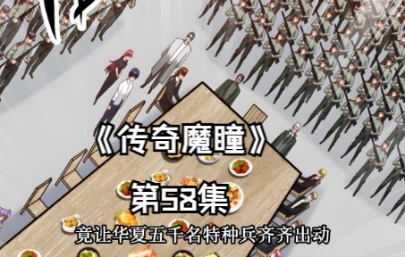 黑山大将拉拢刘帝?哔哩哔哩bilibili