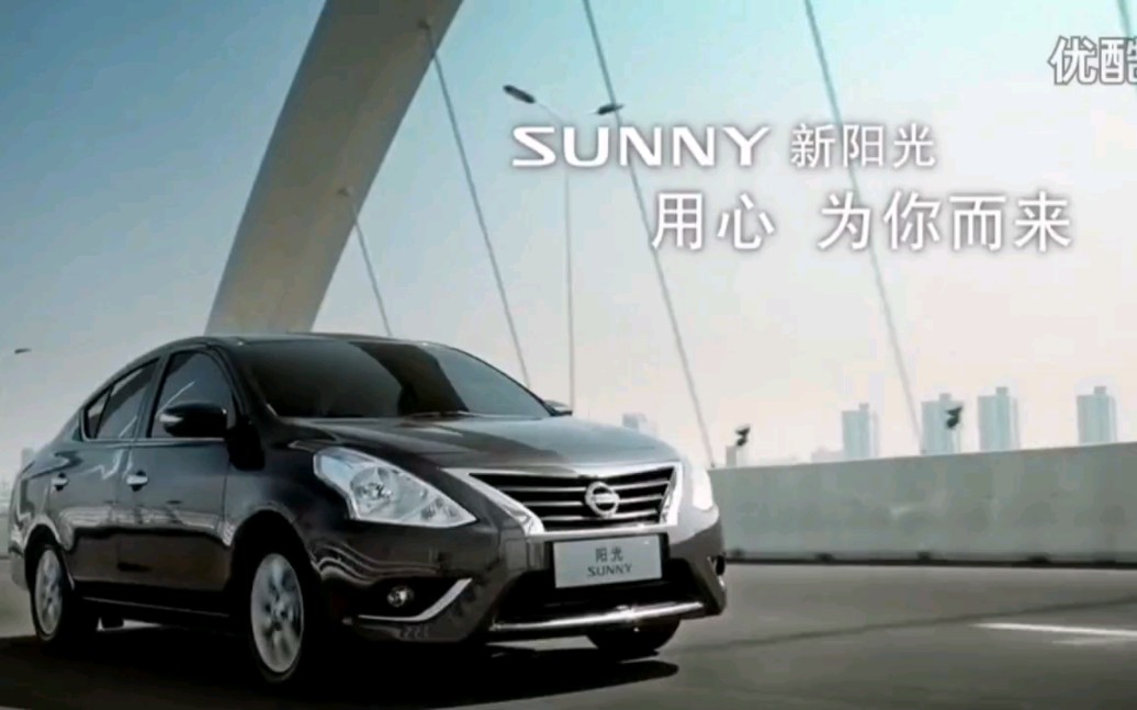 [图]东风日产 SUNNY 新阳光 30s TVC 求婚篇（2014年）