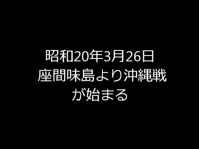 【资料】冲绳大屠杀琉球人被迫集体自绝【琉球人命运和家园陨落】冲绳战役 座间味岛,庆良间列岛 的历史痕迹 历史资料哔哩哔哩bilibili