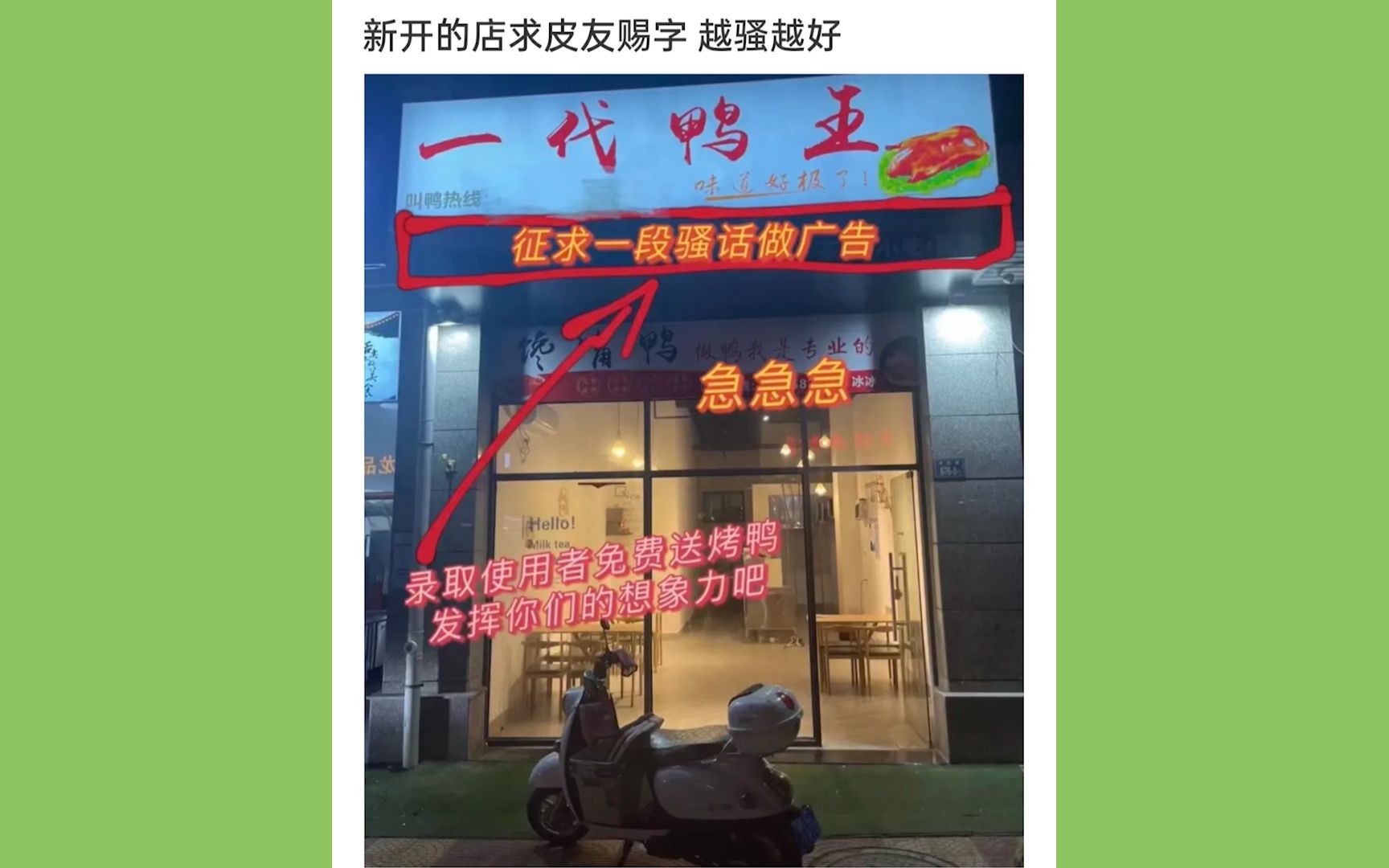 【沙雕神评】新开的店,求大家赐个名,越骚越好!哔哩哔哩bilibili