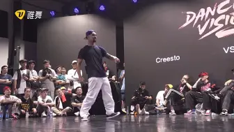 Télécharger la video: Creesto vs 腾仔 - Dance Vision 这场很有争议，其实对面真的在用身体表达音乐