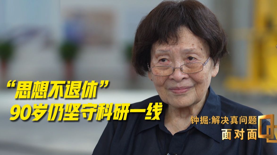 【面对面】专访“七一勋章”获得者钟掘