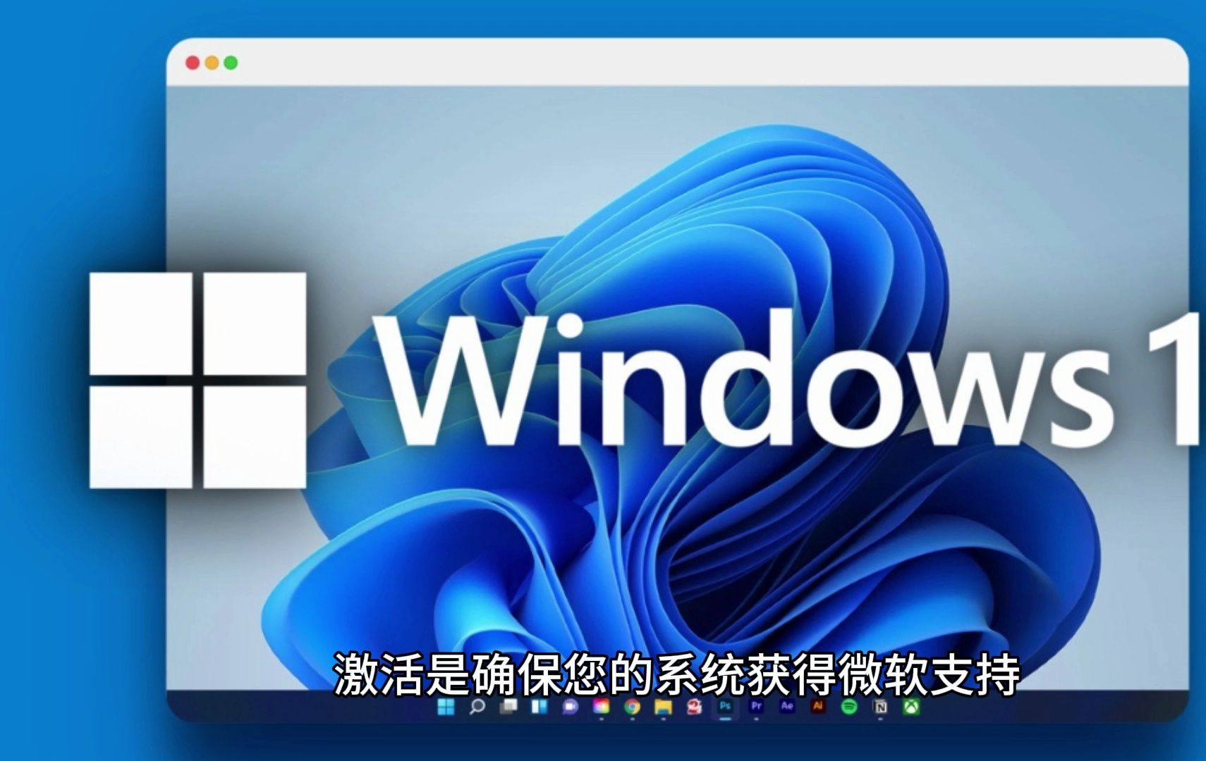 windows11激活产品密钥如何获取,永久激活教程分享哔哩哔哩bilibili