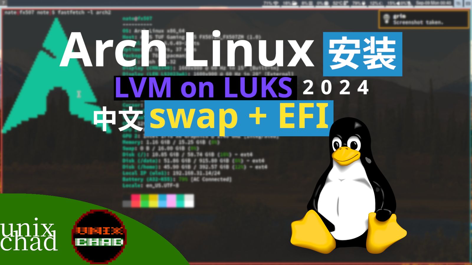 Arch Linux全盘加密安装:EFI,swap与LVM on LUKS哔哩哔哩bilibili