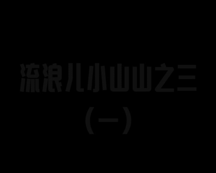 [图]小小施工警示牌有大作用，你还在小看他？避免车祸都靠它