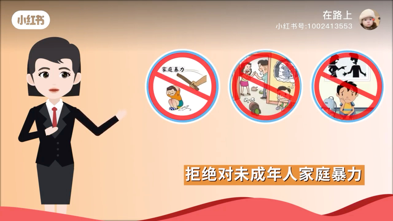 热知识:今天是第一个国际家庭日,从今天起一周为首个“全国家庭教育宣传周”《中华人民共和国家庭教育促进法》从2022年开始实施,是不是又长知识了...