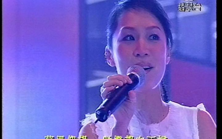 [图]新城电台《新城劲爆颁奖典礼2001》彭羚Cass《美人驾到》