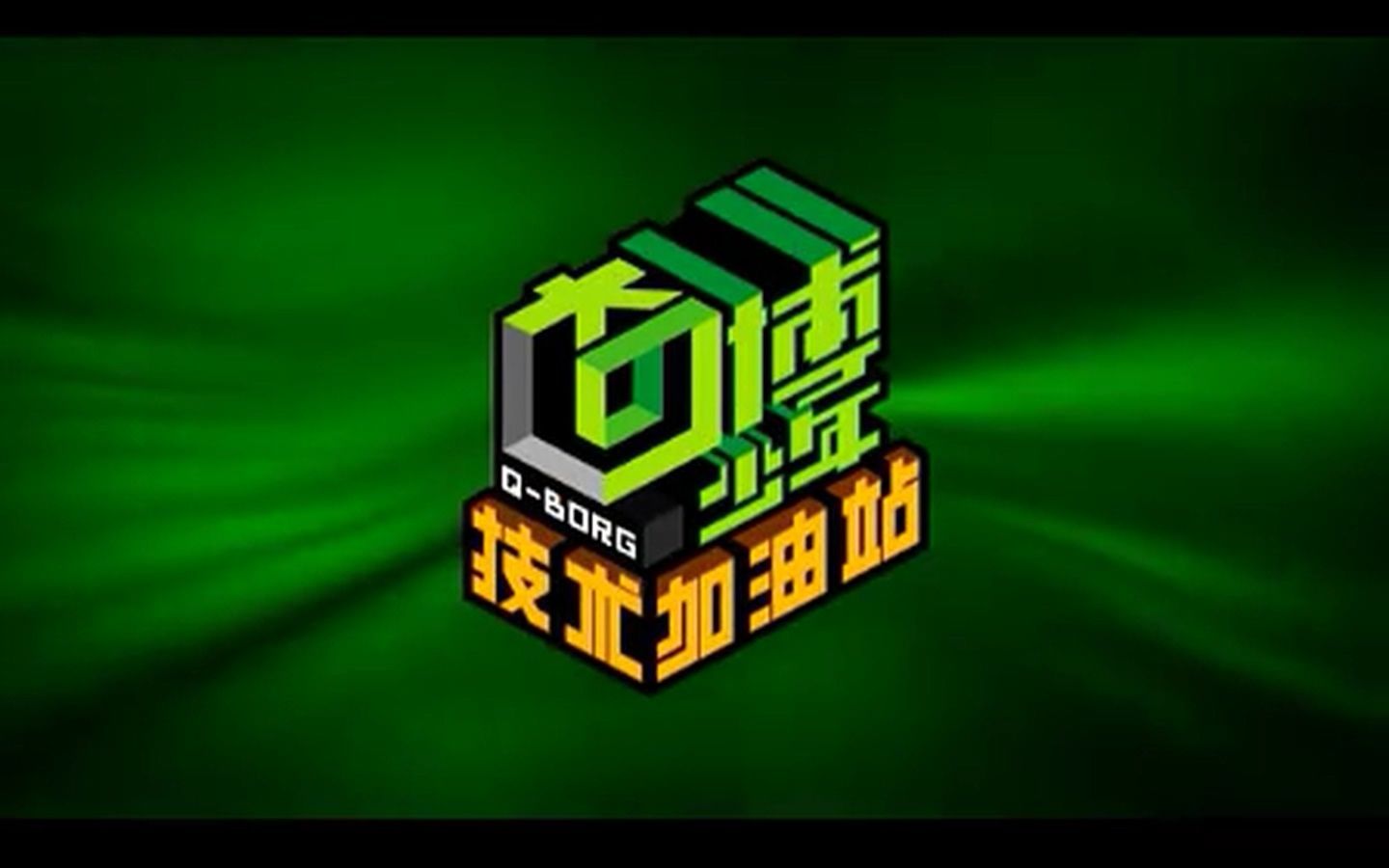 奇博少年技术加油站魔方教学视频奥迪双钻