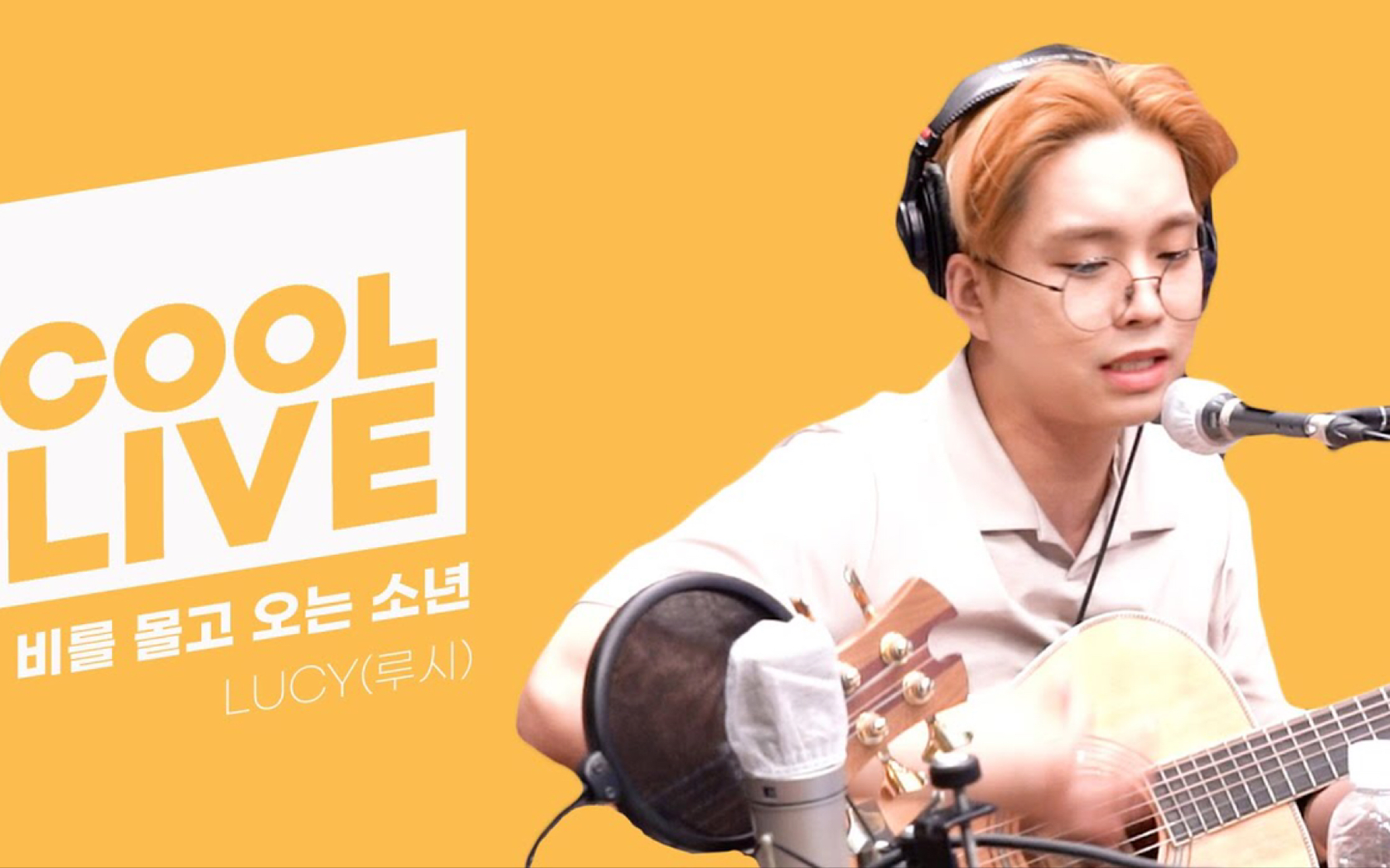 lucy乐队《rain to be(原唱:onewe)》电台live演唱