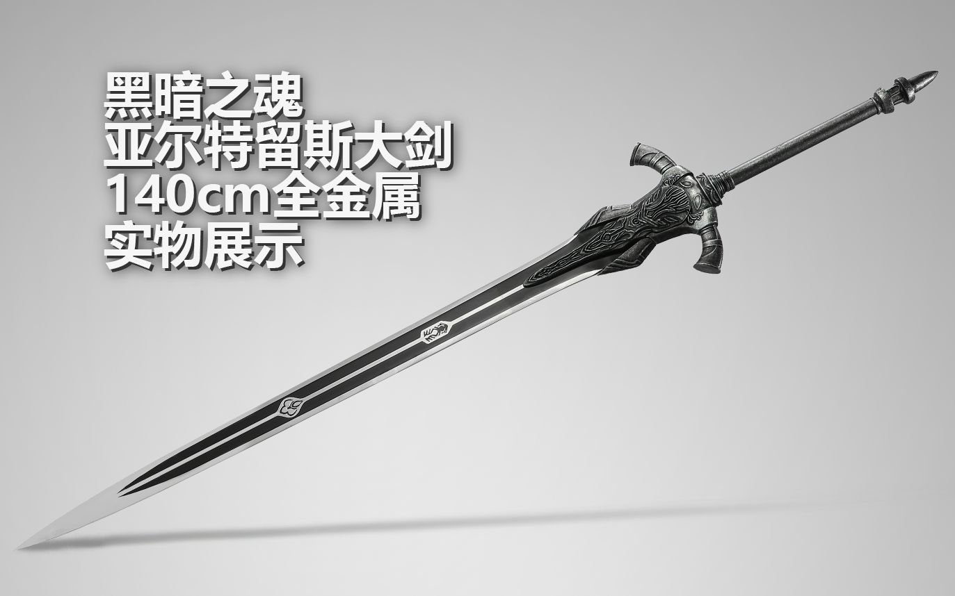 大剑的身体图片