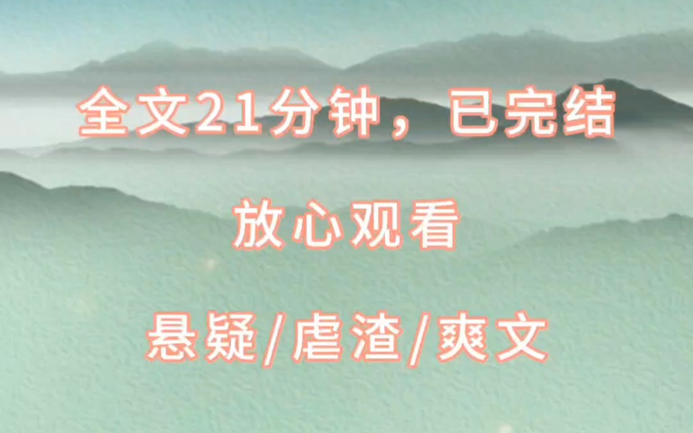 (完结文推文)我全家被杀,杀人犯在庭审区朝我笑起来,直播间所有人都在骂他禽兽变态,只有我在心里默念谢谢你,因为有你.哔哩哔哩bilibili