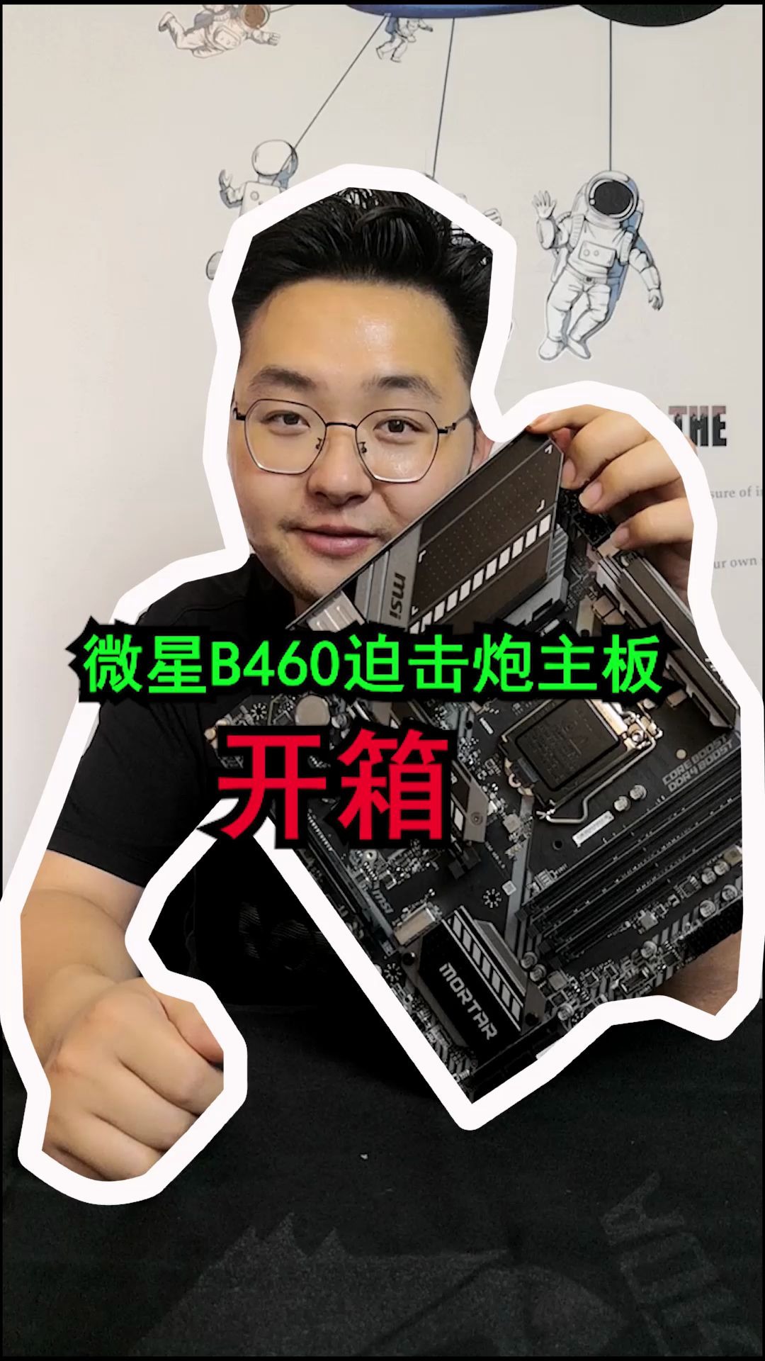 【B460迫击炮开箱】十代I710700上那款主板很合适哔哩哔哩bilibili