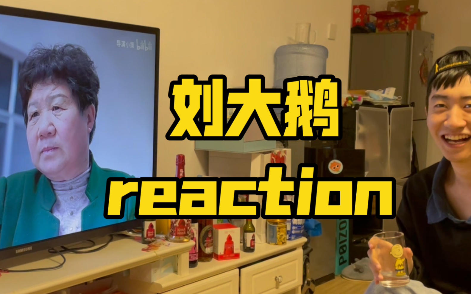 导演小策reaction无间广场鹅姨就是不一样