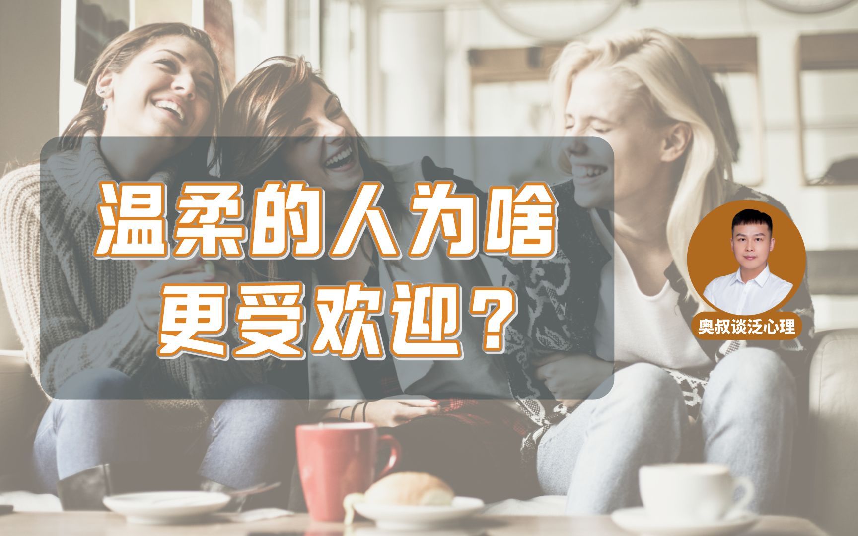 [图]为什么我们都愿意跟温柔的人交往？“南风效应”揭示心理力量