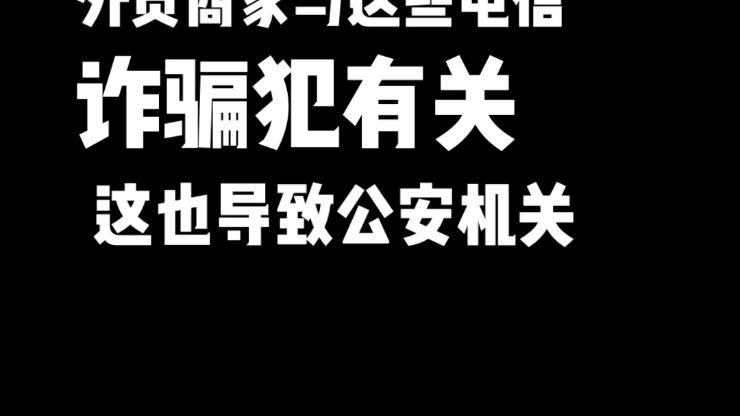 外贸商银行账户被冻结怎么回事呢?哔哩哔哩bilibili