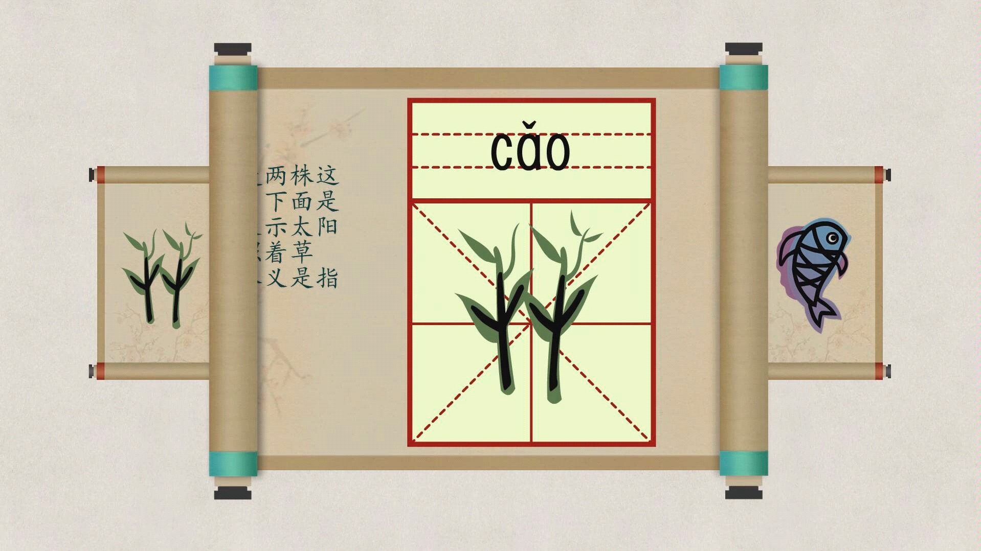 [图]儿童识字神器，演绎识字汉字讲解部分4