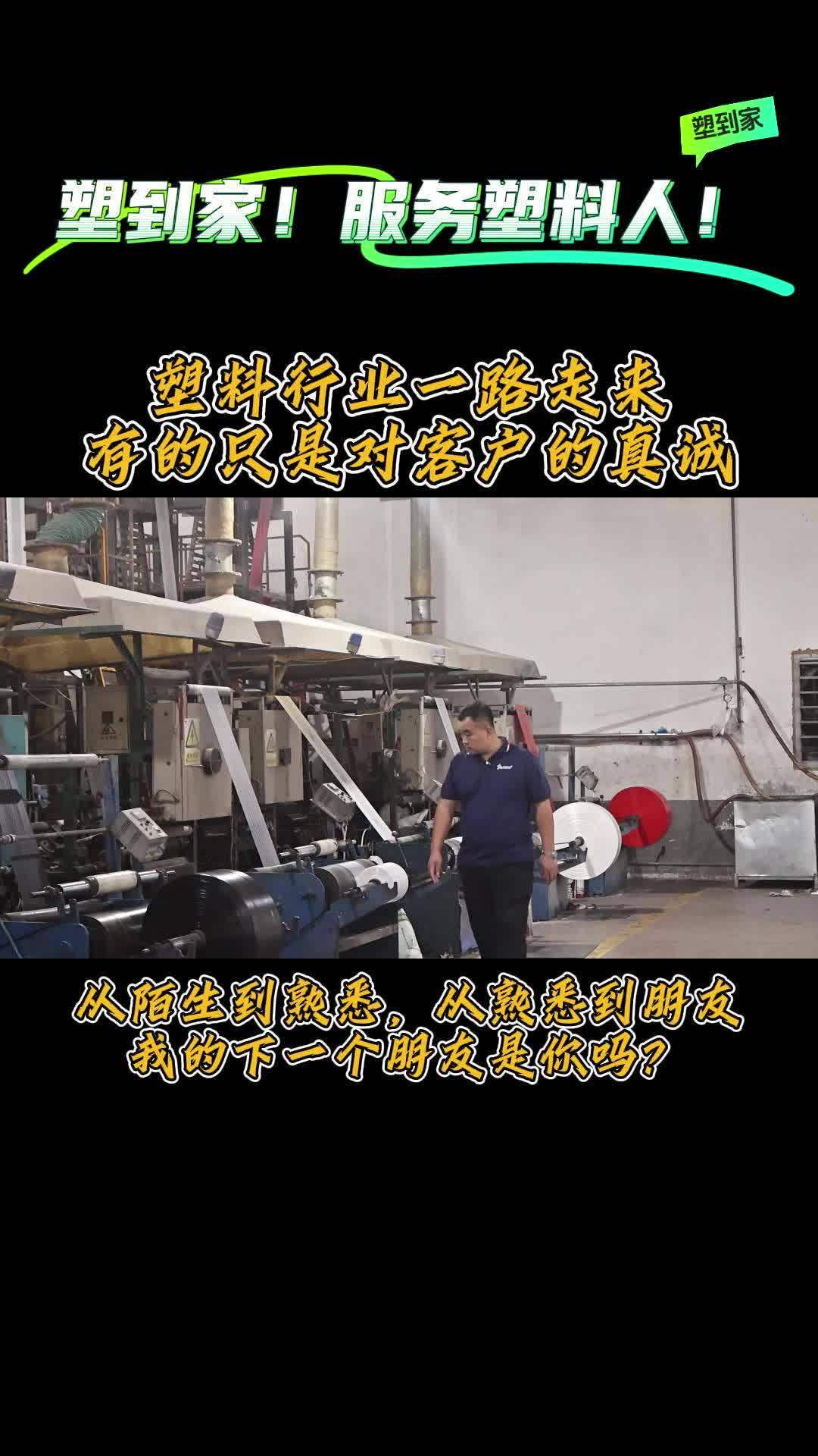 山东塑料颗粒直销,山东塑料厂家,技术可靠,提供塑料颗粒;色母粒优质产品批发,厂家直销,发货迅速哔哩哔哩bilibili