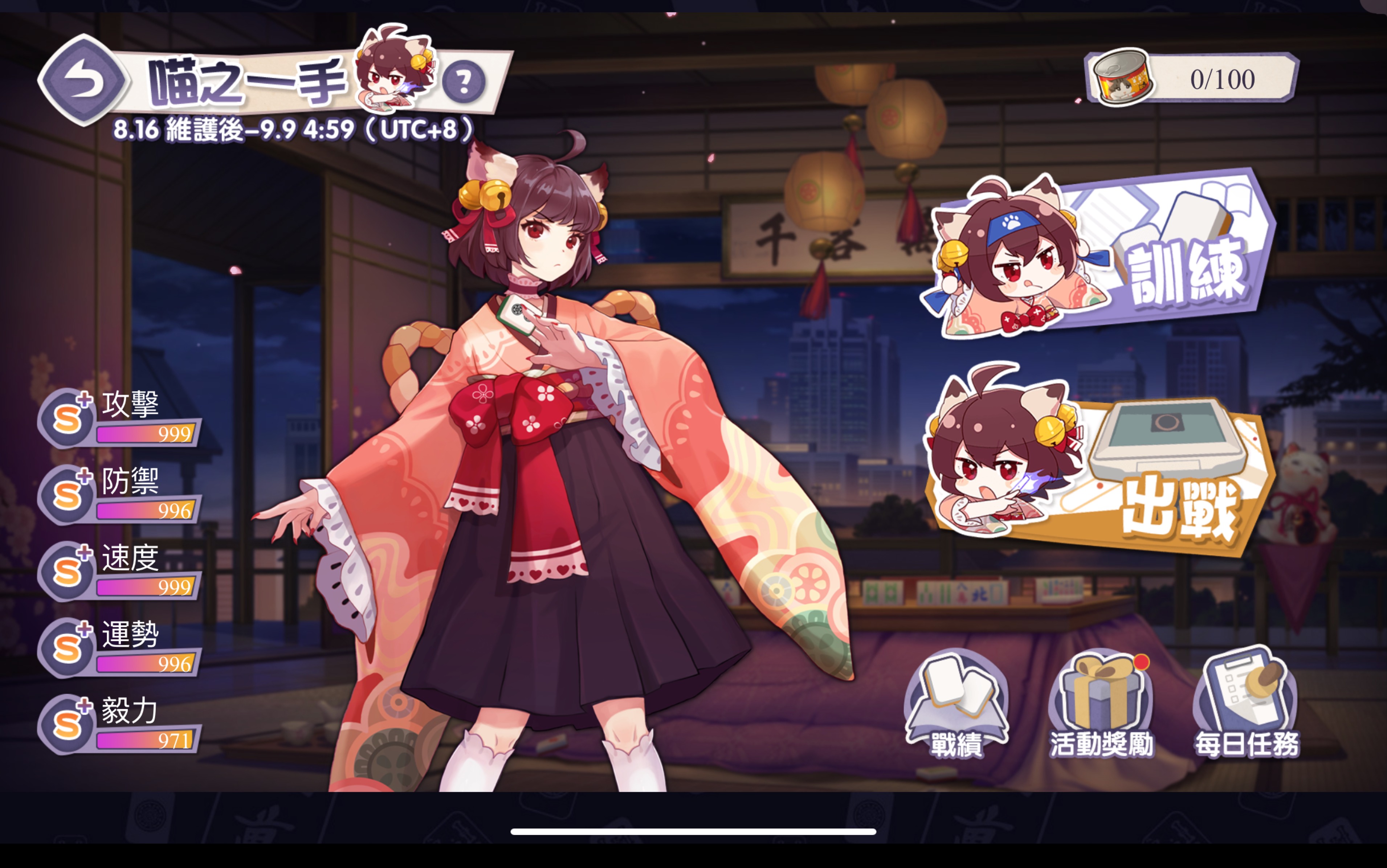 雀魂喵之一手,5s 的一姬效果如何