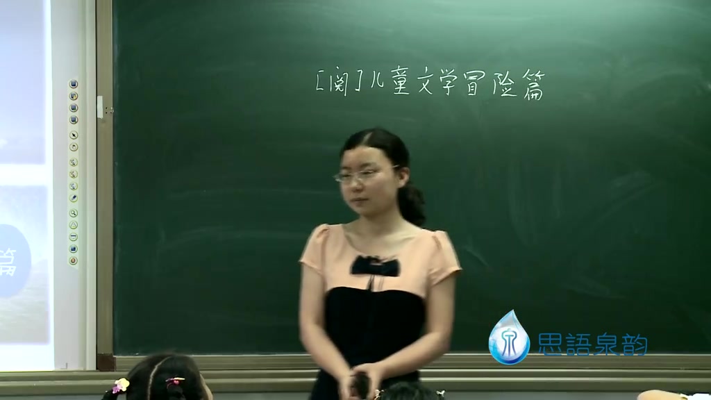 【小学语文】儿童文学之冒险篇哔哩哔哩bilibili