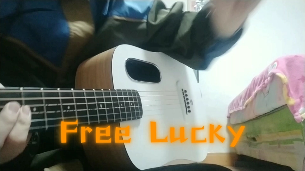 [图]听30秒治愈的曲 Free Lucky吉他指弹