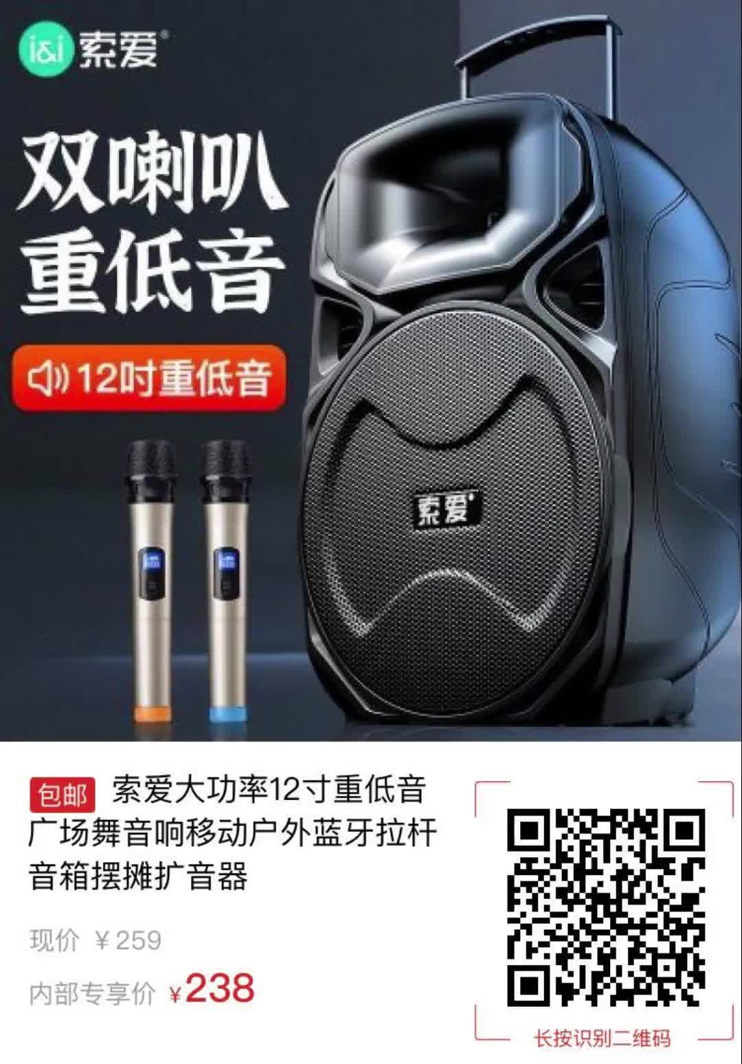 【21元券】索爱大功率12寸重低音广场舞音响移动户外蓝牙拉杆音箱摆摊