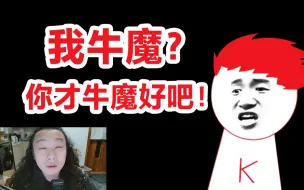 Download Video: 菲戈质疑老克打分 克圣直接回怼【内德维德】