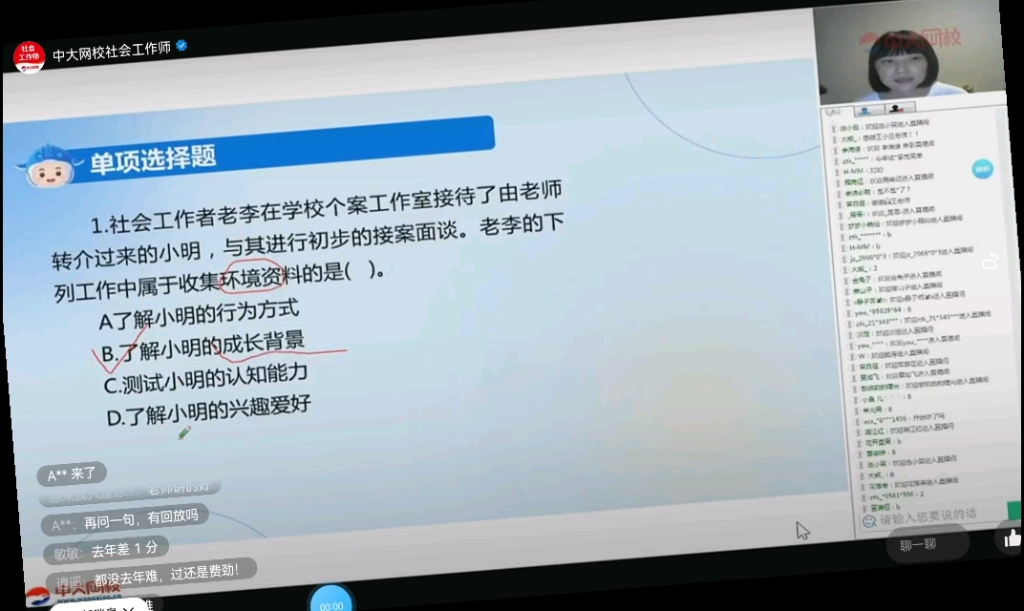 [图]2022年真题分析，初级社会工作实务，王小兰，版