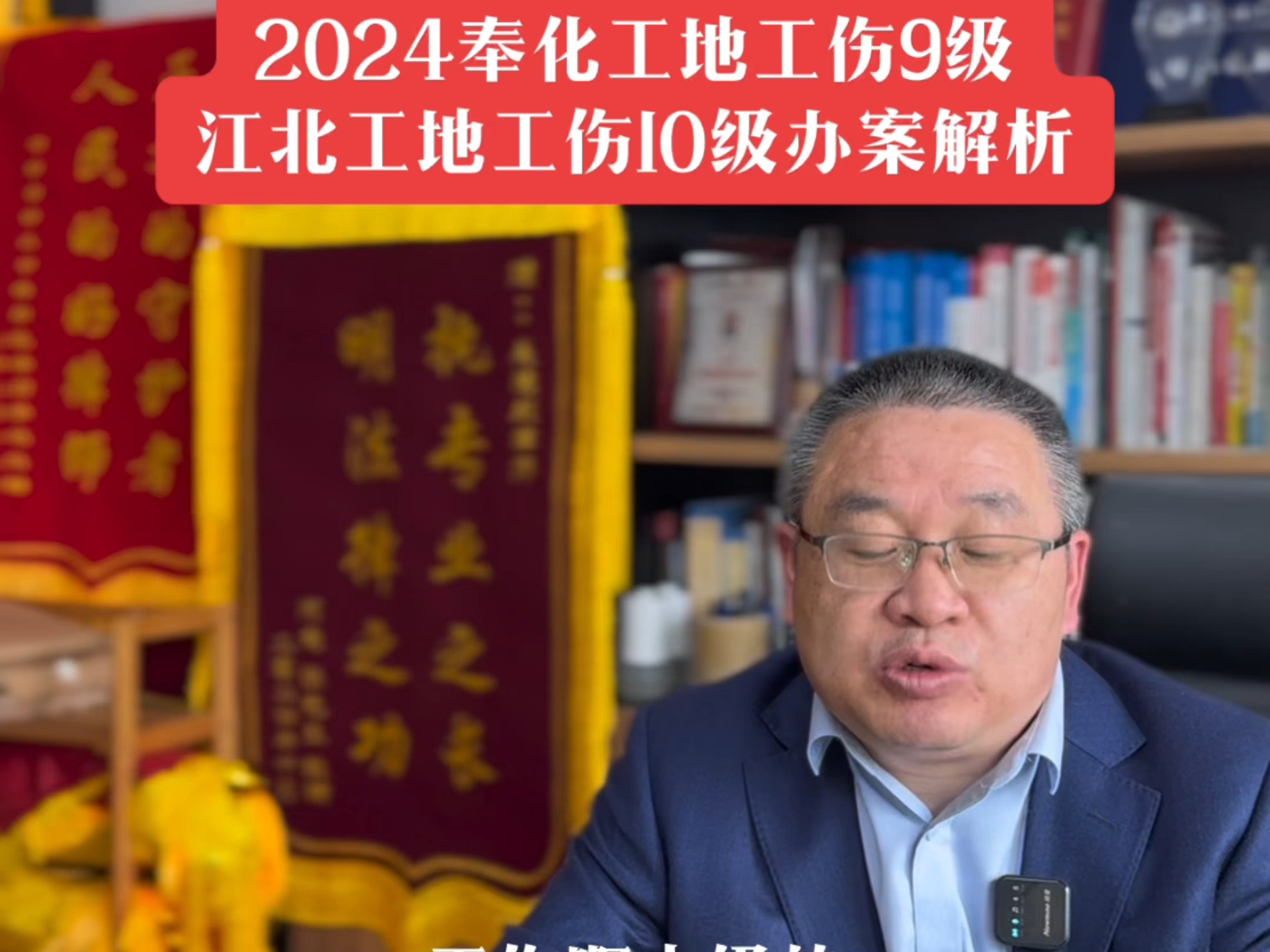 2024宁波江北、奉化两起工地工伤办案解析哔哩哔哩bilibili