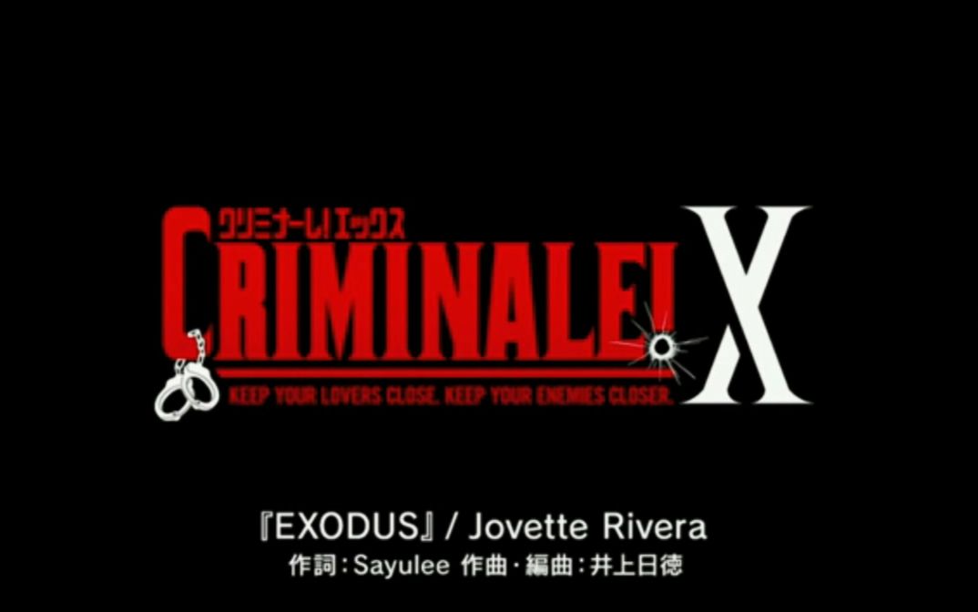 [图]【Jovette Rivera】CRIMINALE!X主题曲 EXODUS