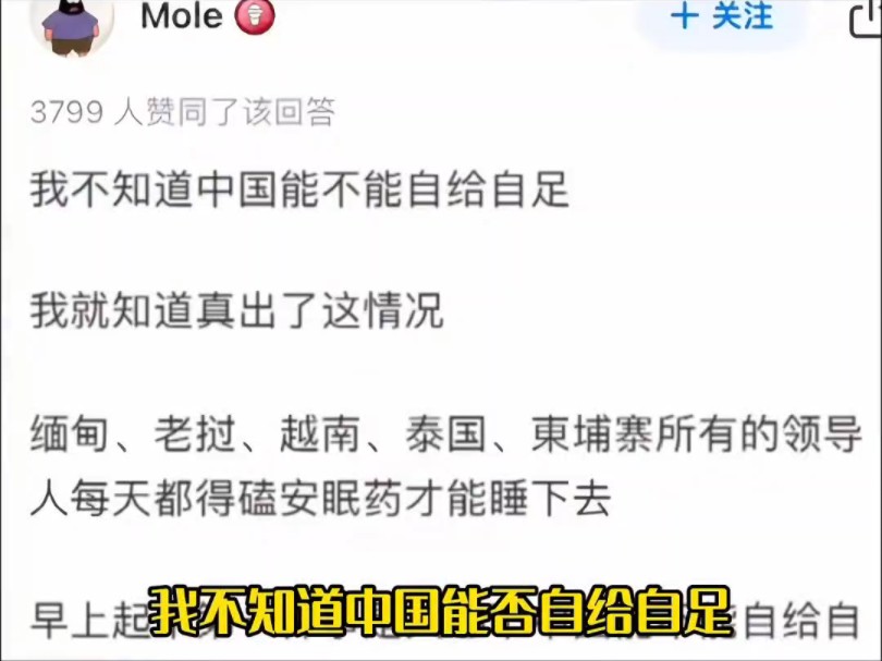 外网有人提问,如果全世界都停止粮食出口,中国能否自给自足 结果却是出人意料!!哔哩哔哩bilibili