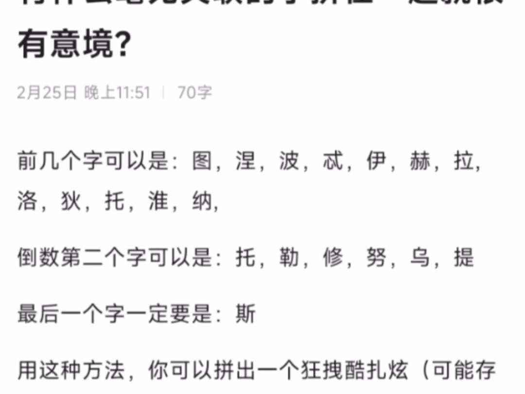 天涯顶级神贴:有什么毫无关联的字拼在一起就很有意境?哔哩哔哩bilibili