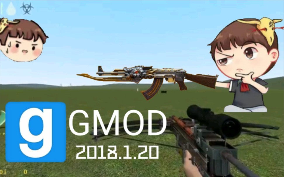 逆风笑gmod你见过这么多奇怪的东西吗上