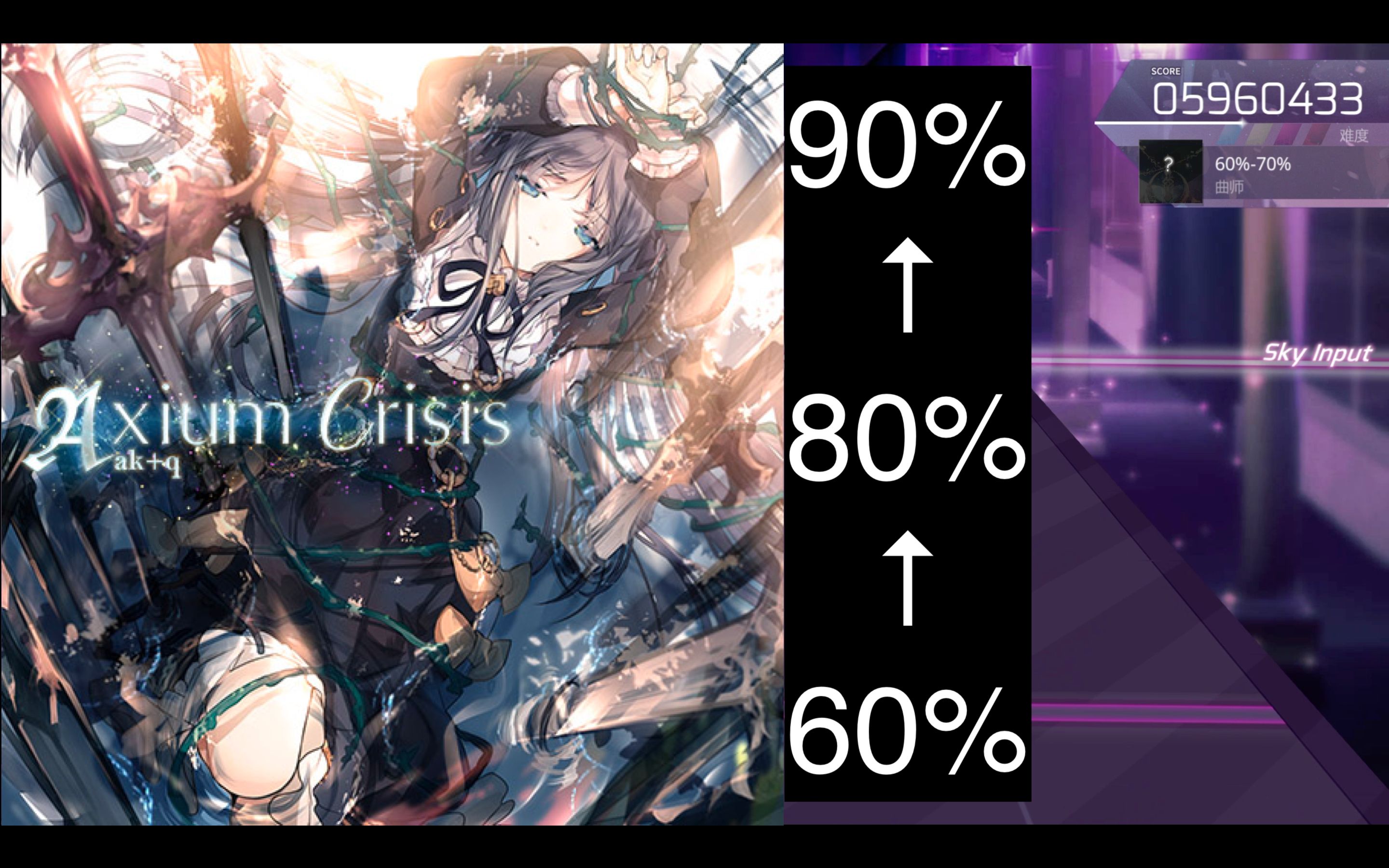 活动作品arcaea锁屏练习axiumcrisis加速练习