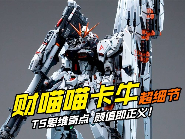 财喵喵卡牛制作完成打包出货!