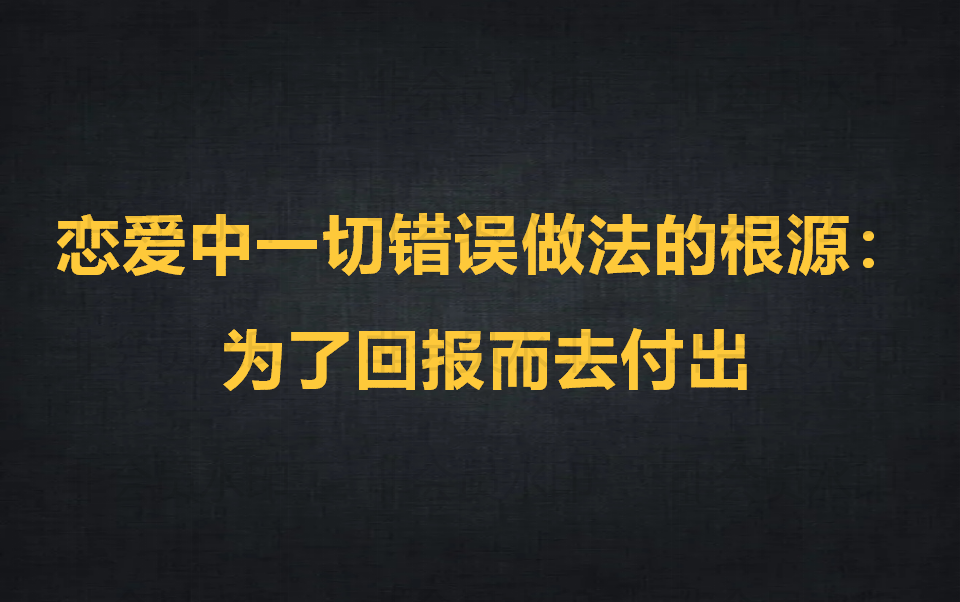 [图]当你不再追求爱情，只管去爱，一切才刚刚开始